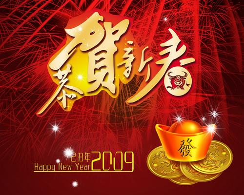 清科銳華祝廣大新老客戶春節(jié)快樂！