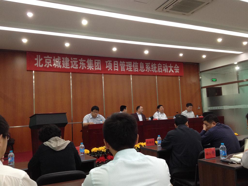 清科銳華簽約北京城建遠東建設投資集團