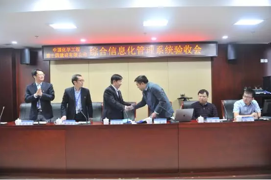 十四化建綜合信息化管理系統(tǒng)驗(yàn)收會(huì)順利召開